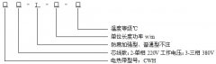 恒功率电伴热带 DB34/T 1497-2011执行标准